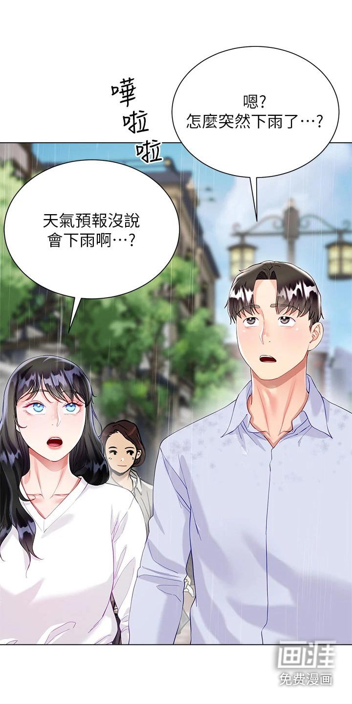 第41章：下雨