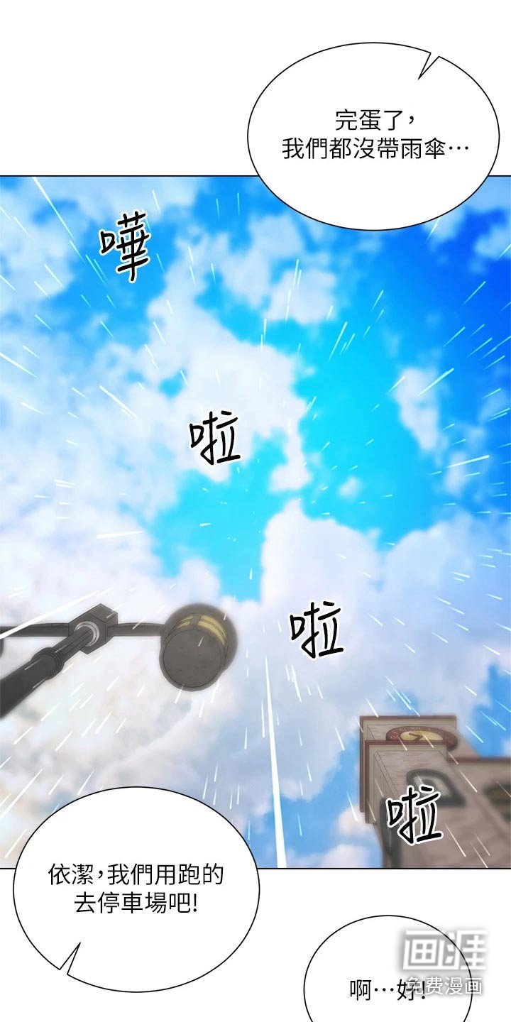 第41章：下雨