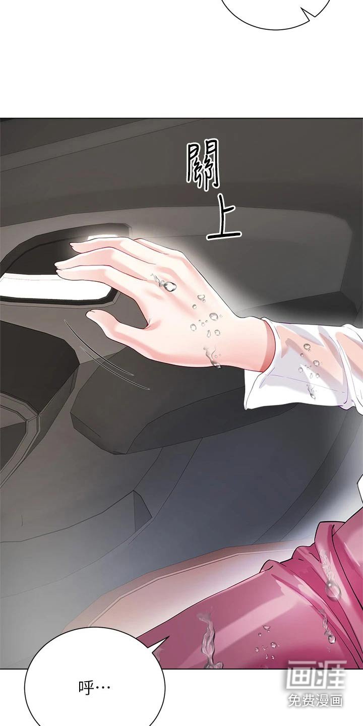 第41章：下雨