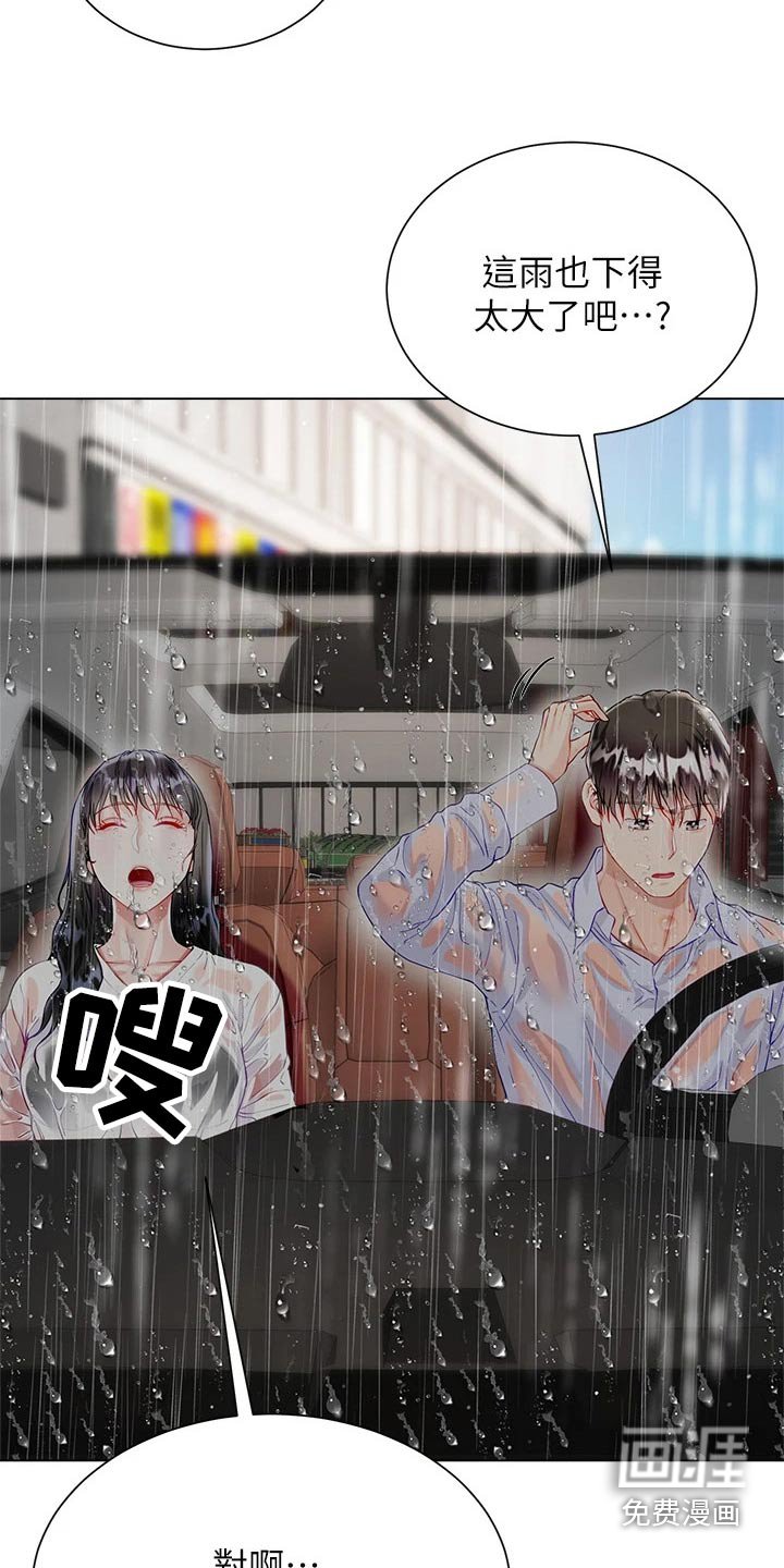 第41章：下雨