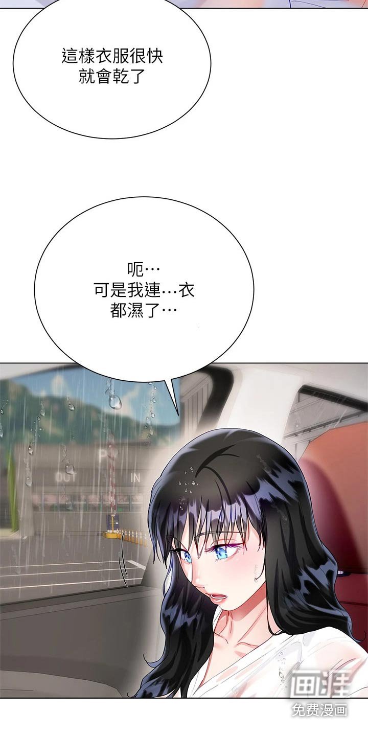 第41章：下雨