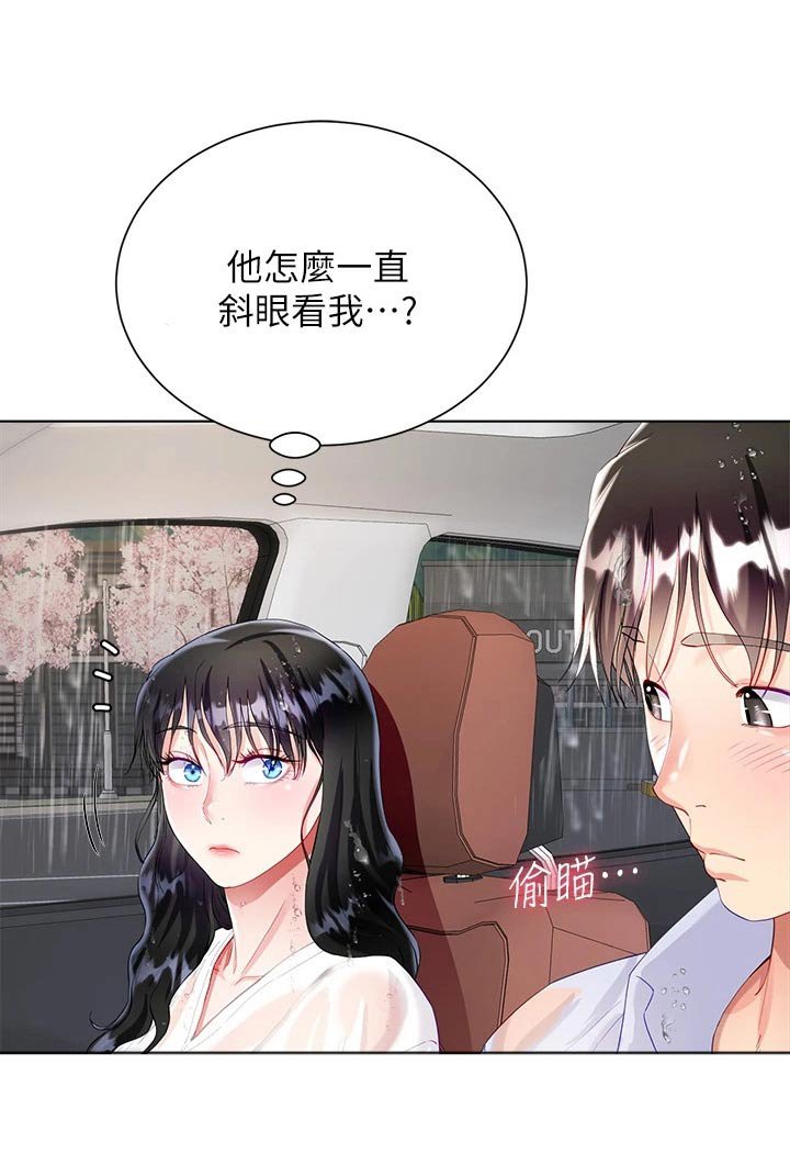 第41章：下雨