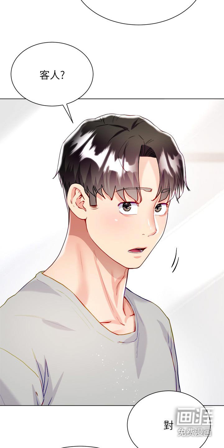 第42章：客人