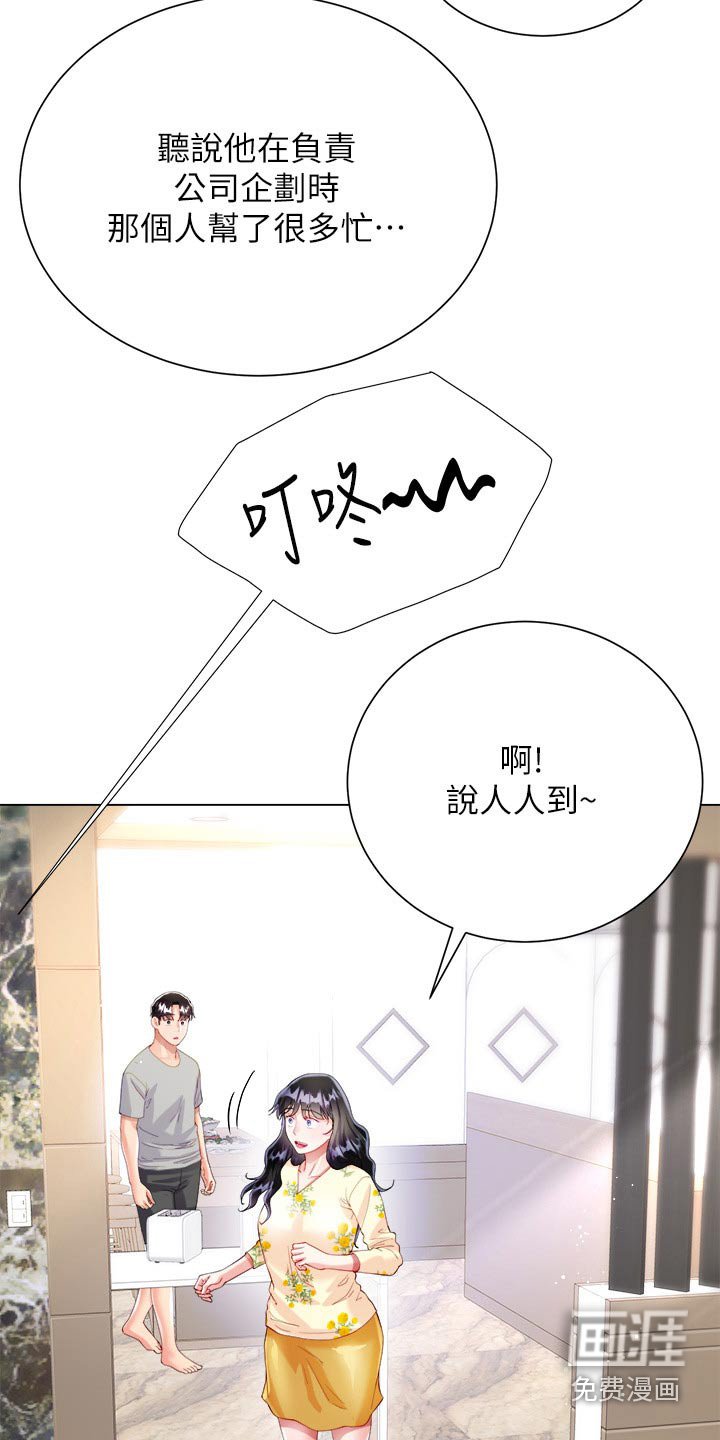第42章：客人
