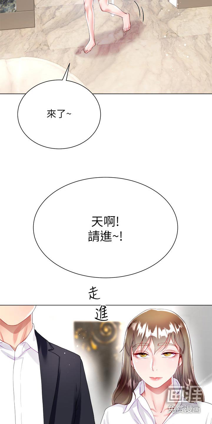 第42章：客人