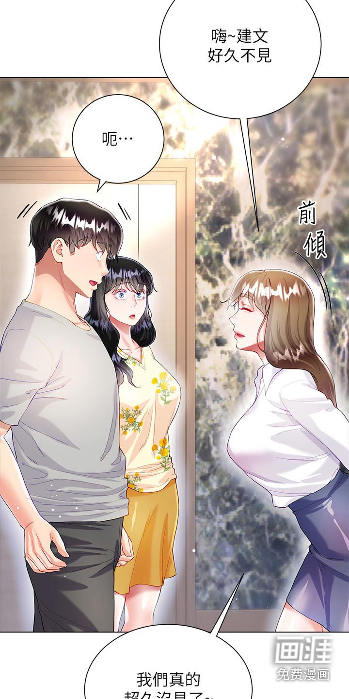 第42章：客人