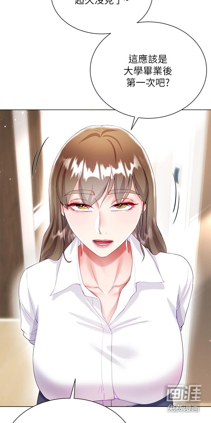 第42章：客人
