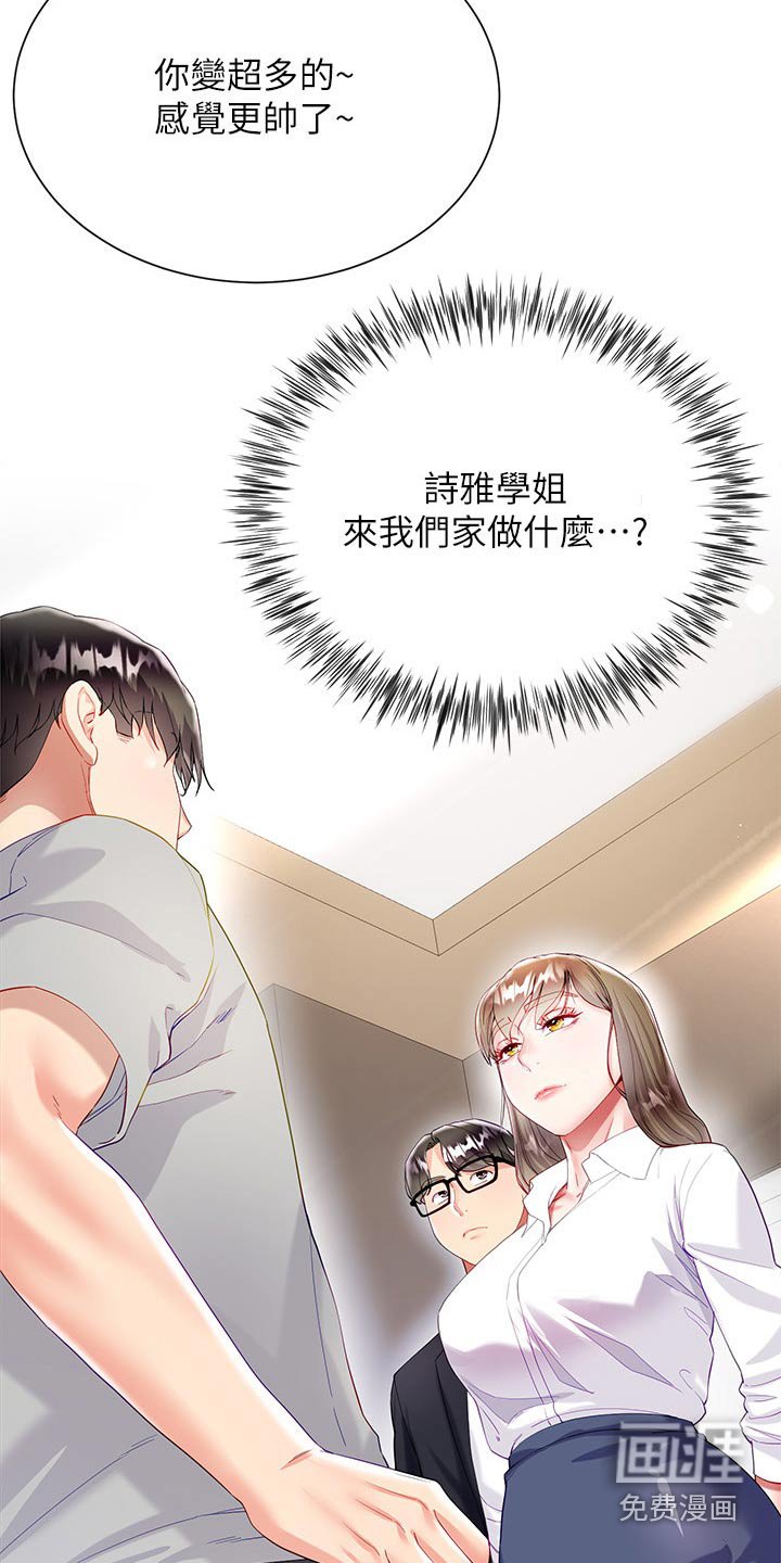 第42章：客人