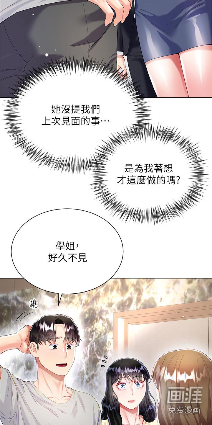 第42章：客人