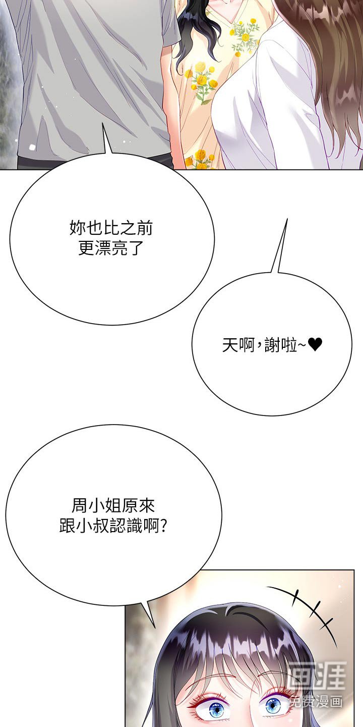 第42章：客人