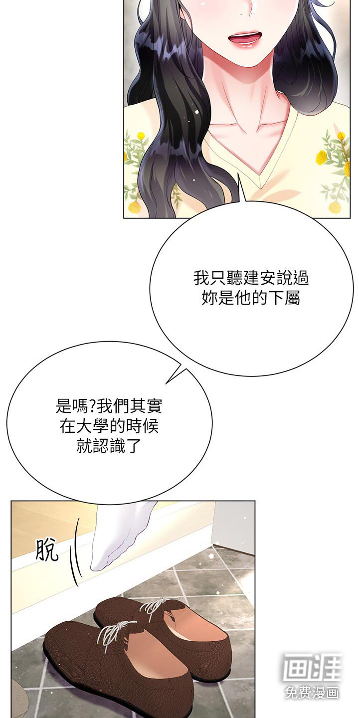 第42章：客人