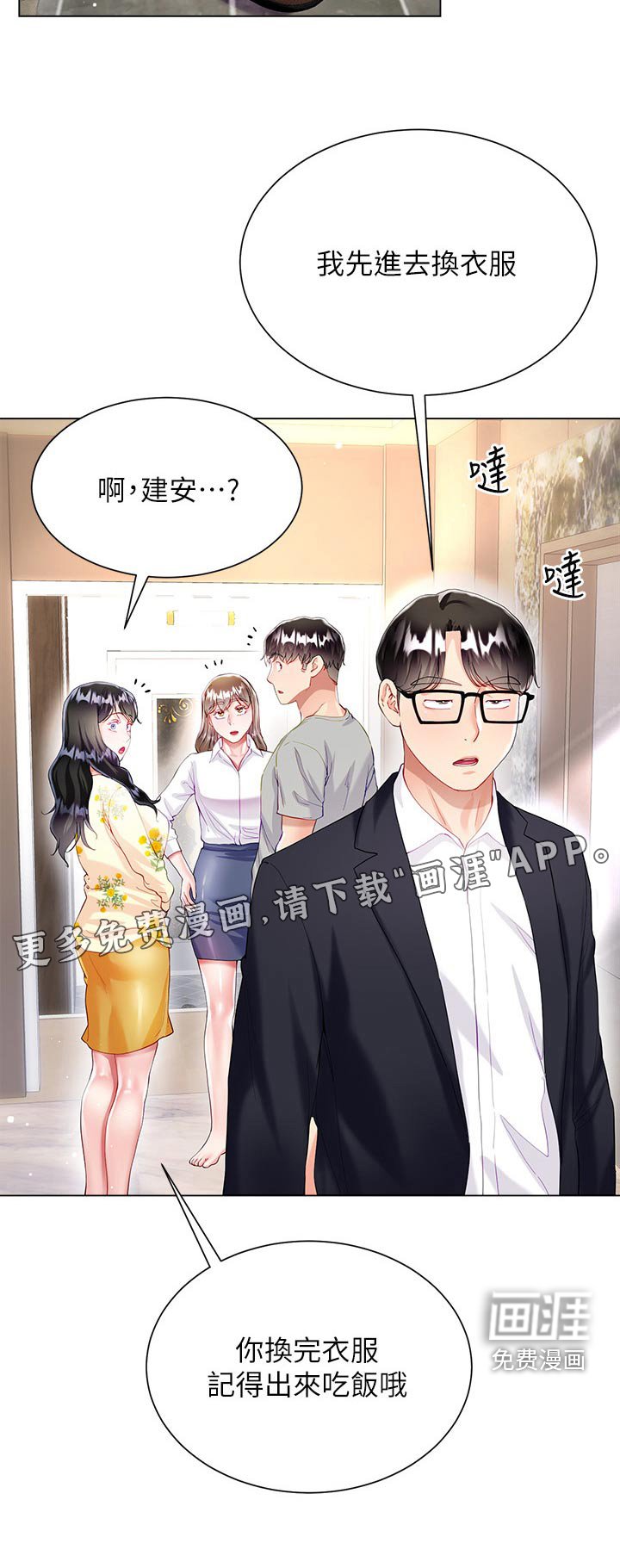 第42章：客人