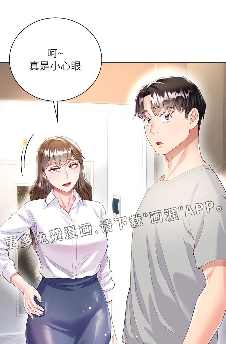 第43章：感情好