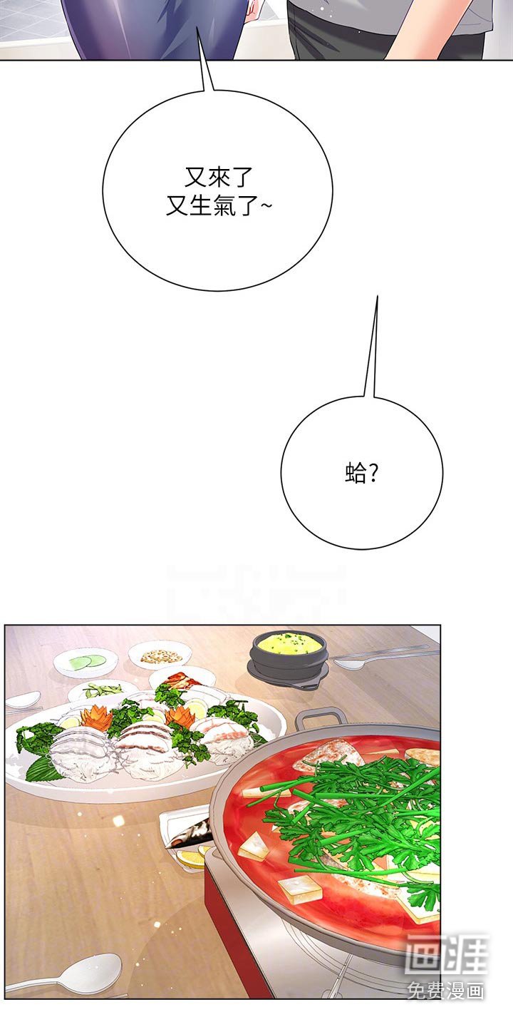 第43章：感情好