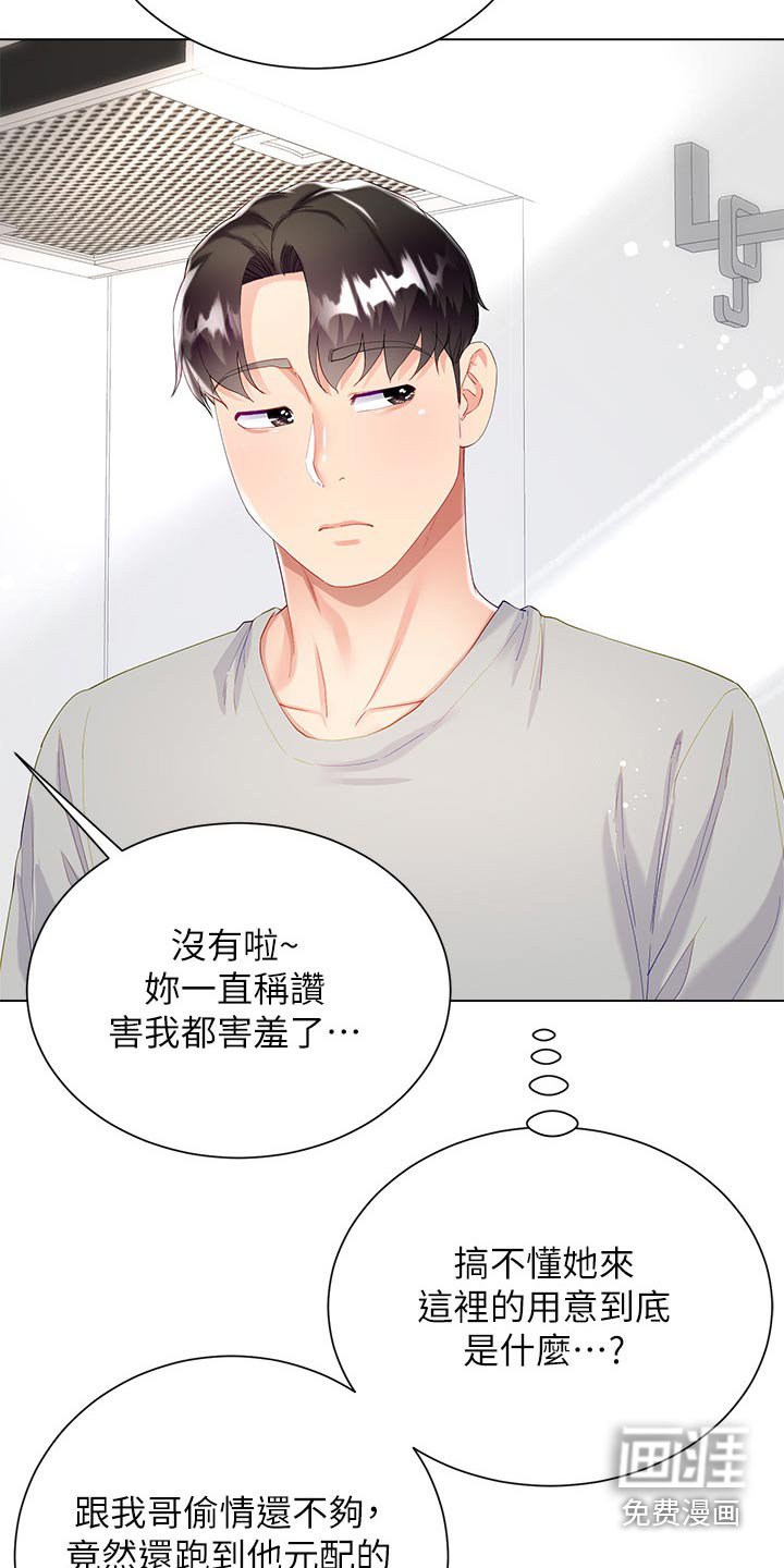第43章：感情好