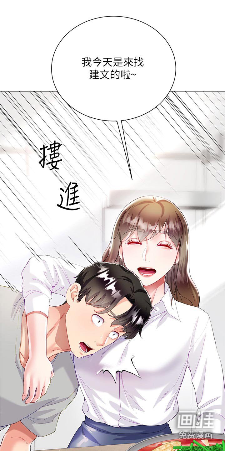 第43章：感情好