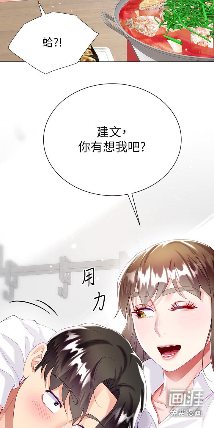 第43章：感情好