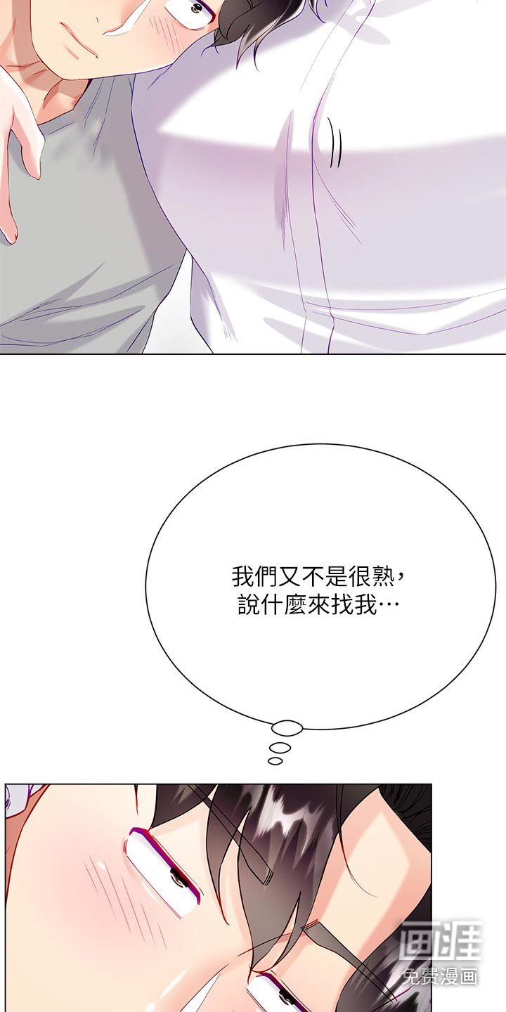 第43章：感情好