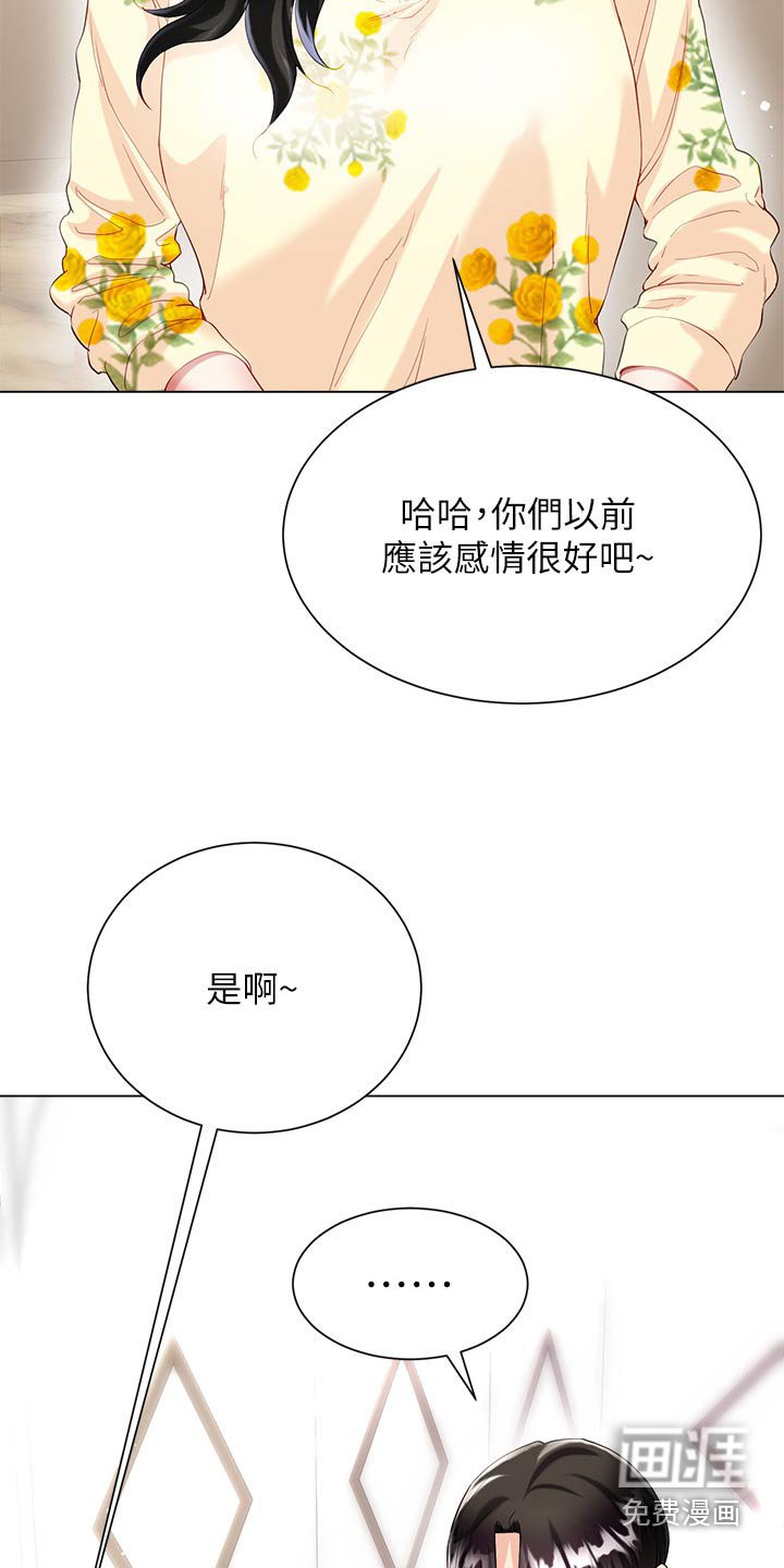 第43章：感情好