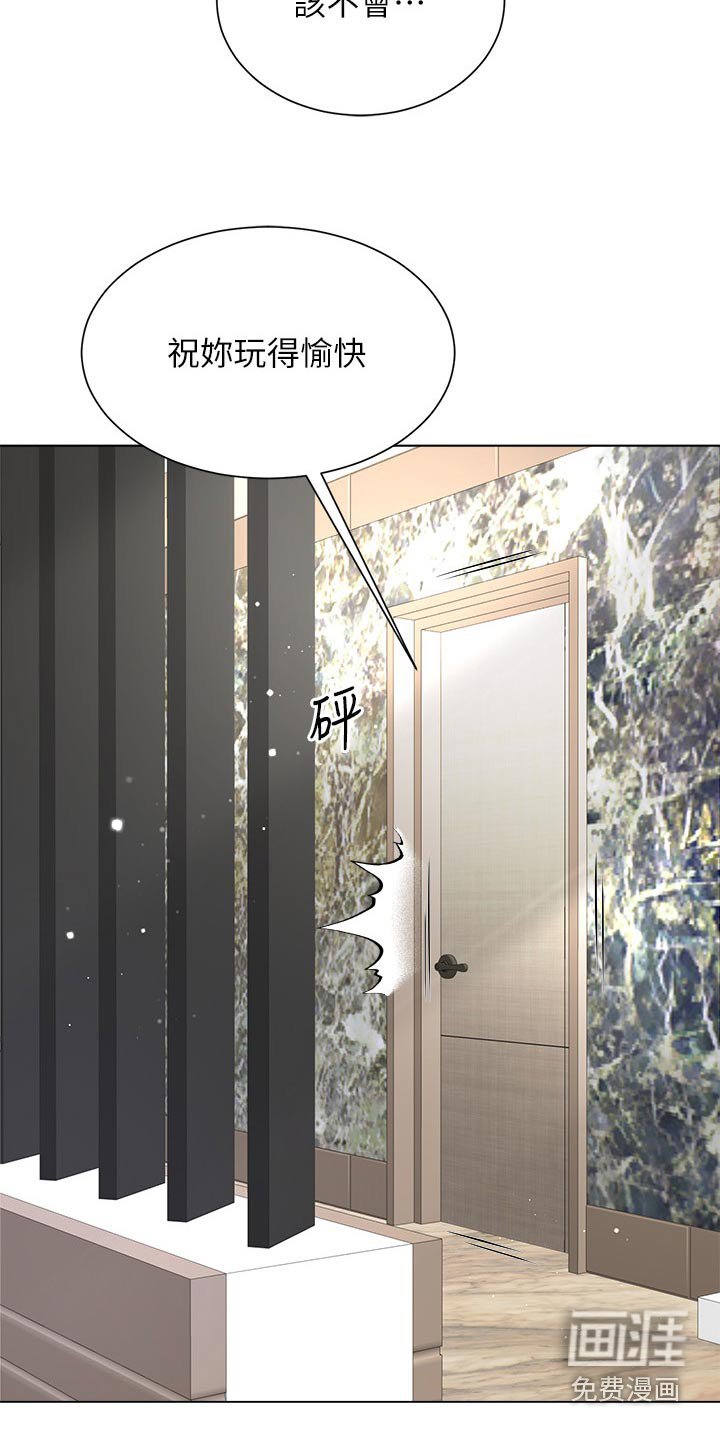 第43章：感情好
