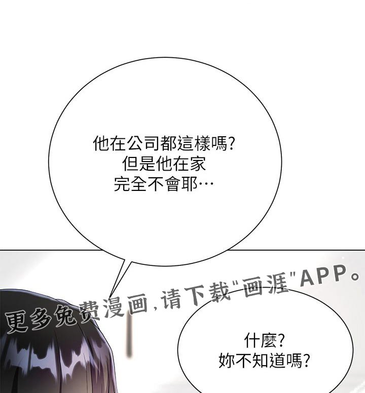 第44章：过夜