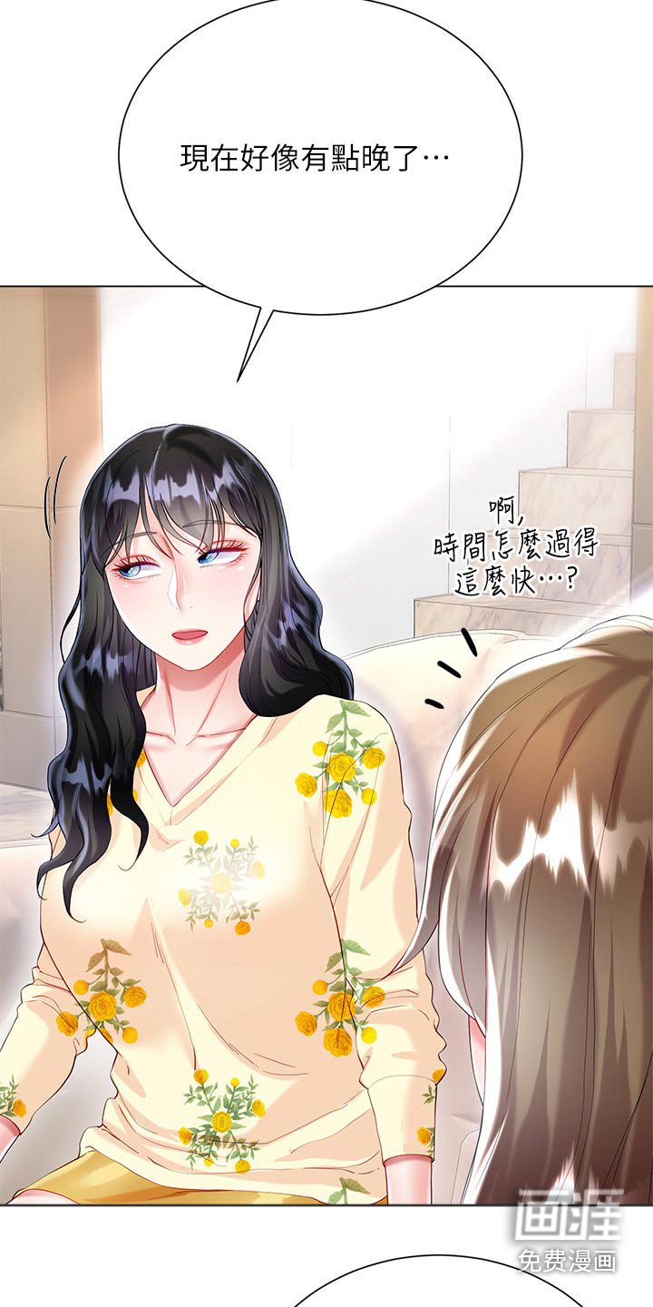 第44章：过夜