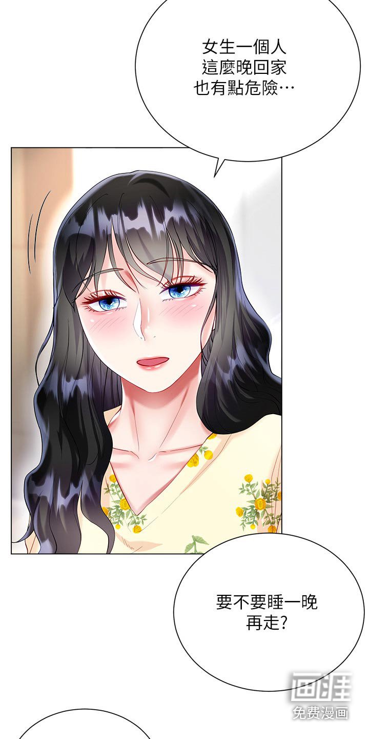 第44章：过夜