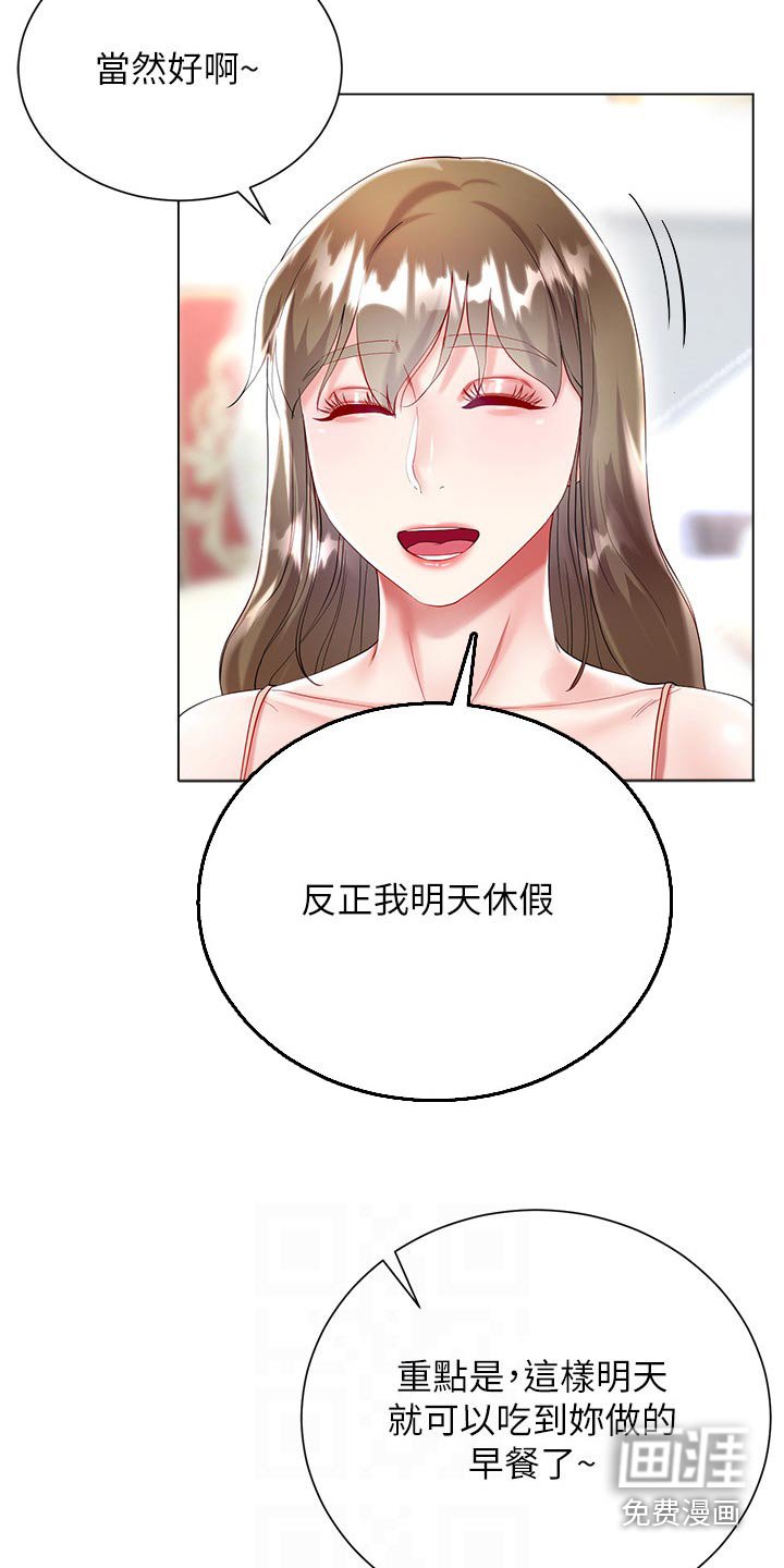 第44章：过夜