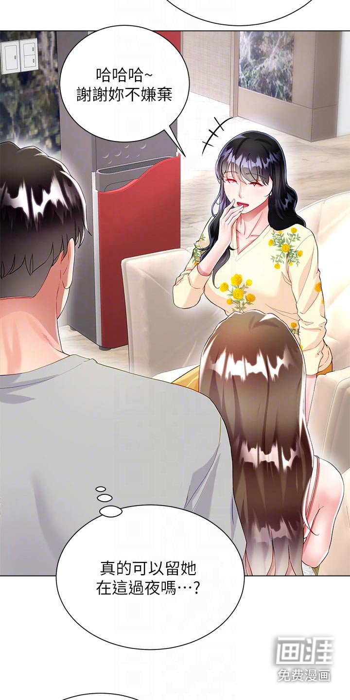 第44章：过夜