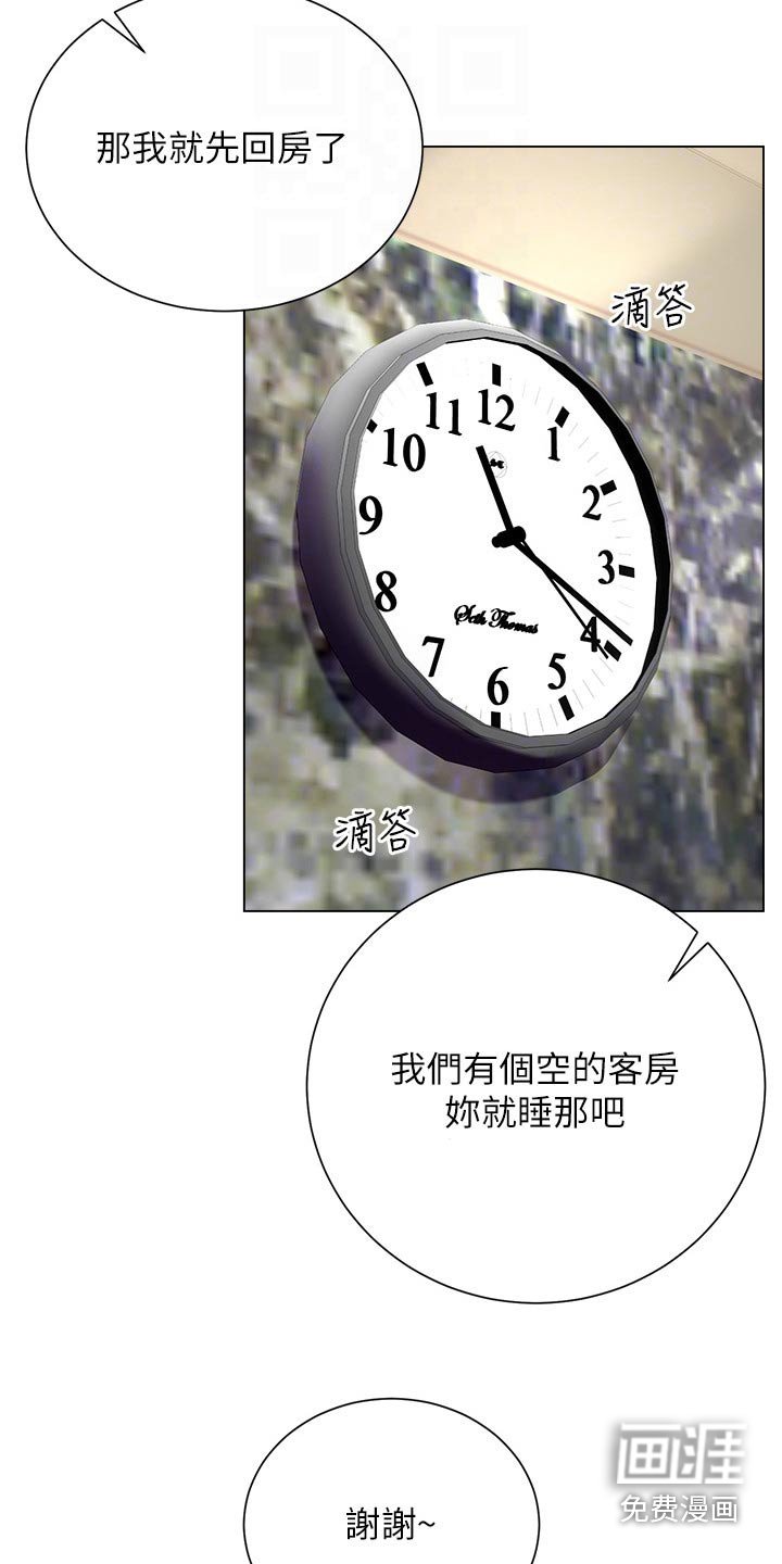 第44章：过夜