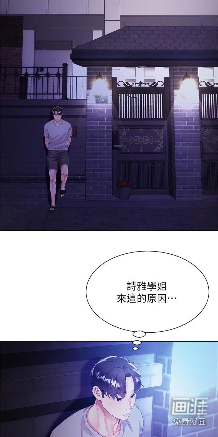 第44章：过夜