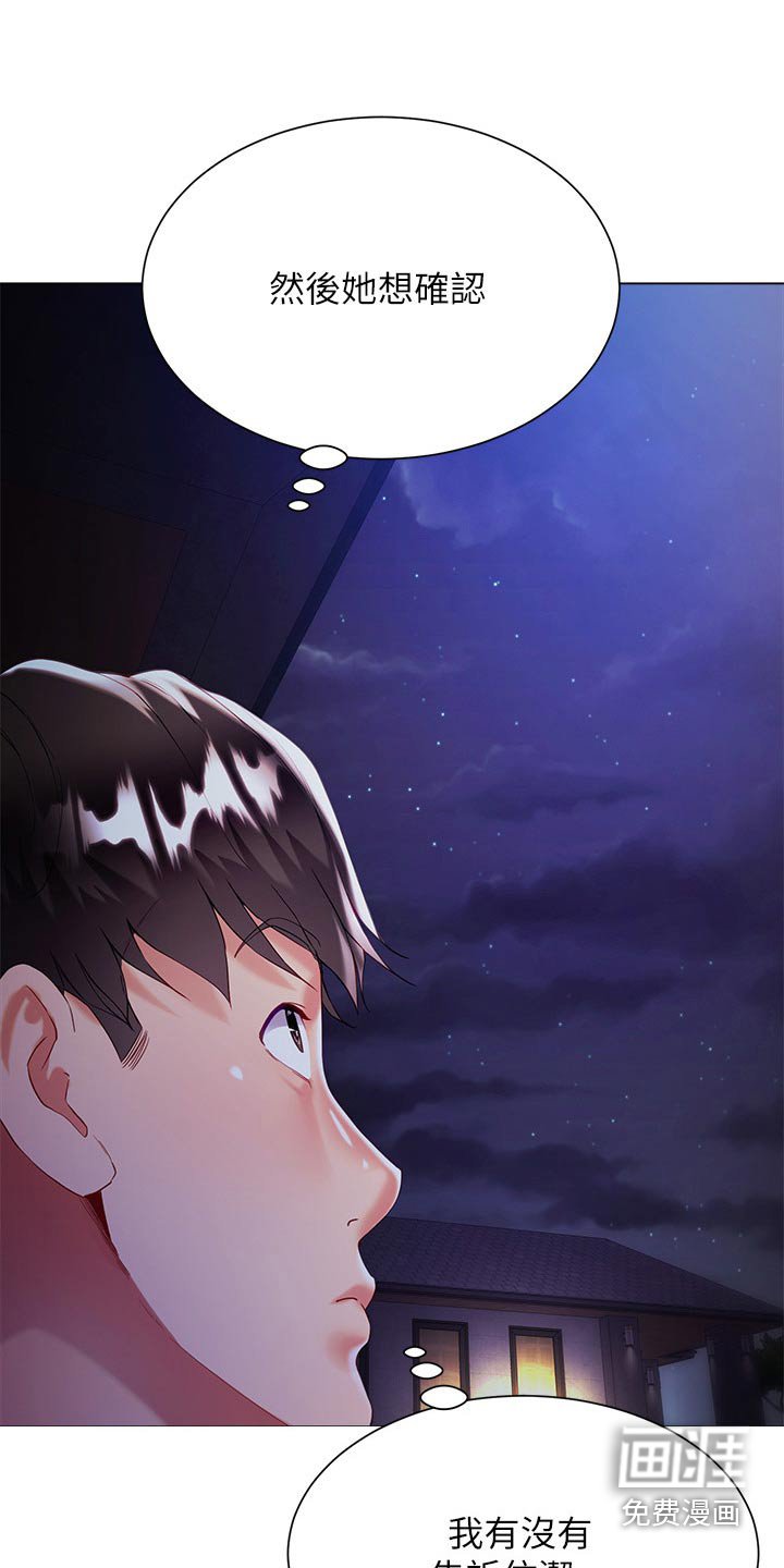 第44章：过夜
