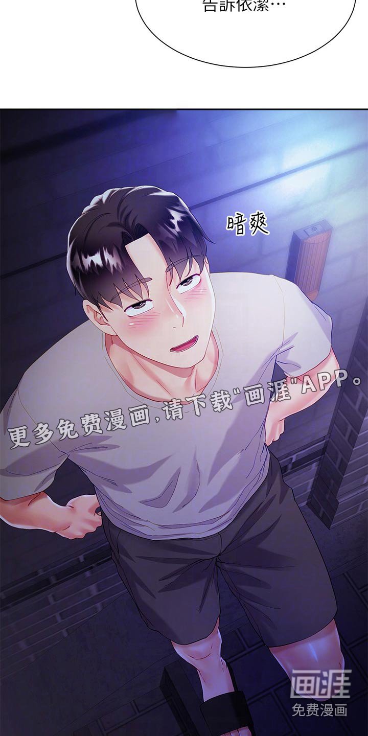 第44章：过夜