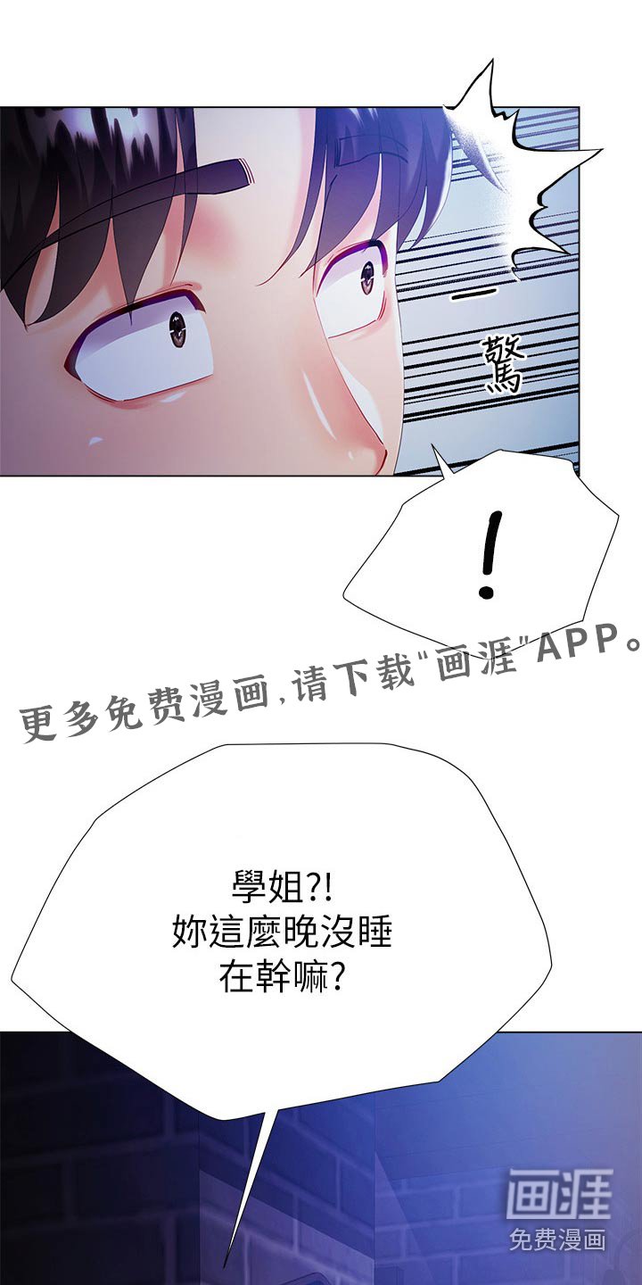 第45章：还没睡