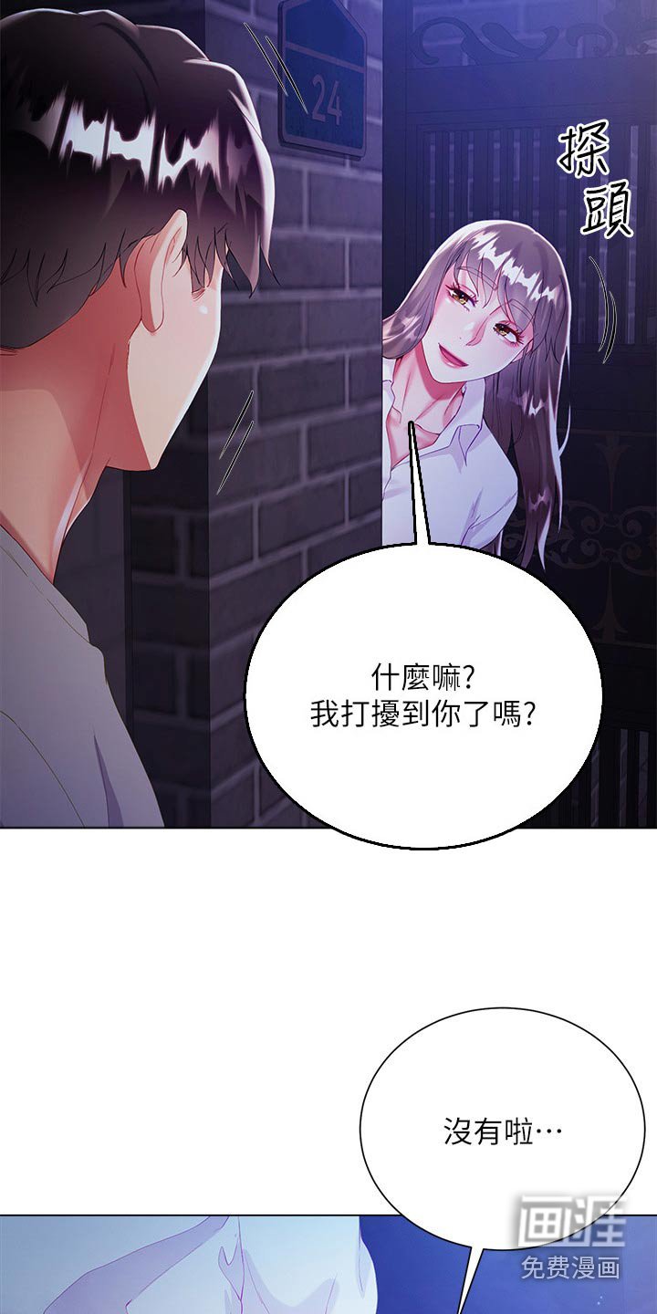 第45章：还没睡