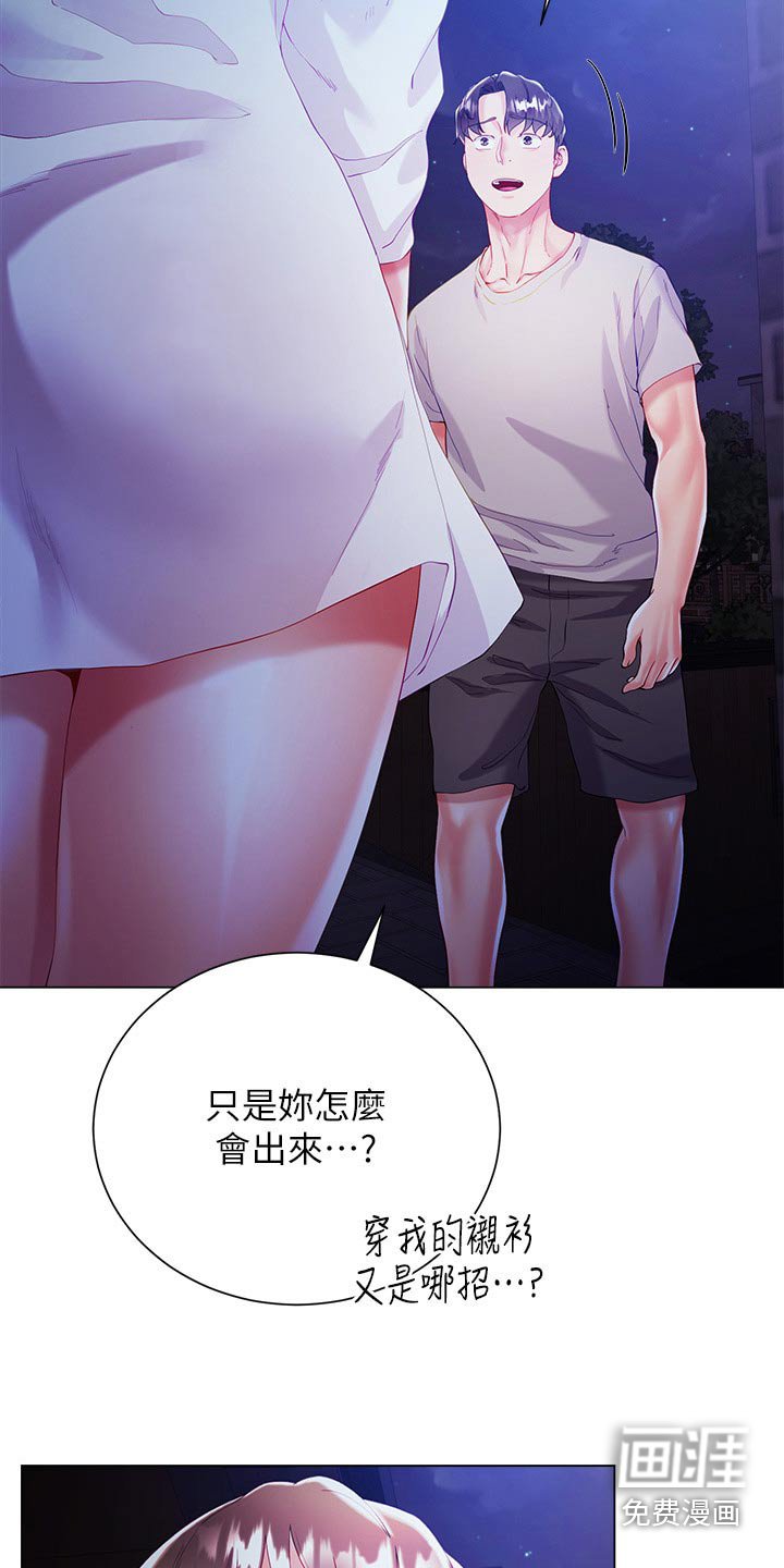 第45章：还没睡