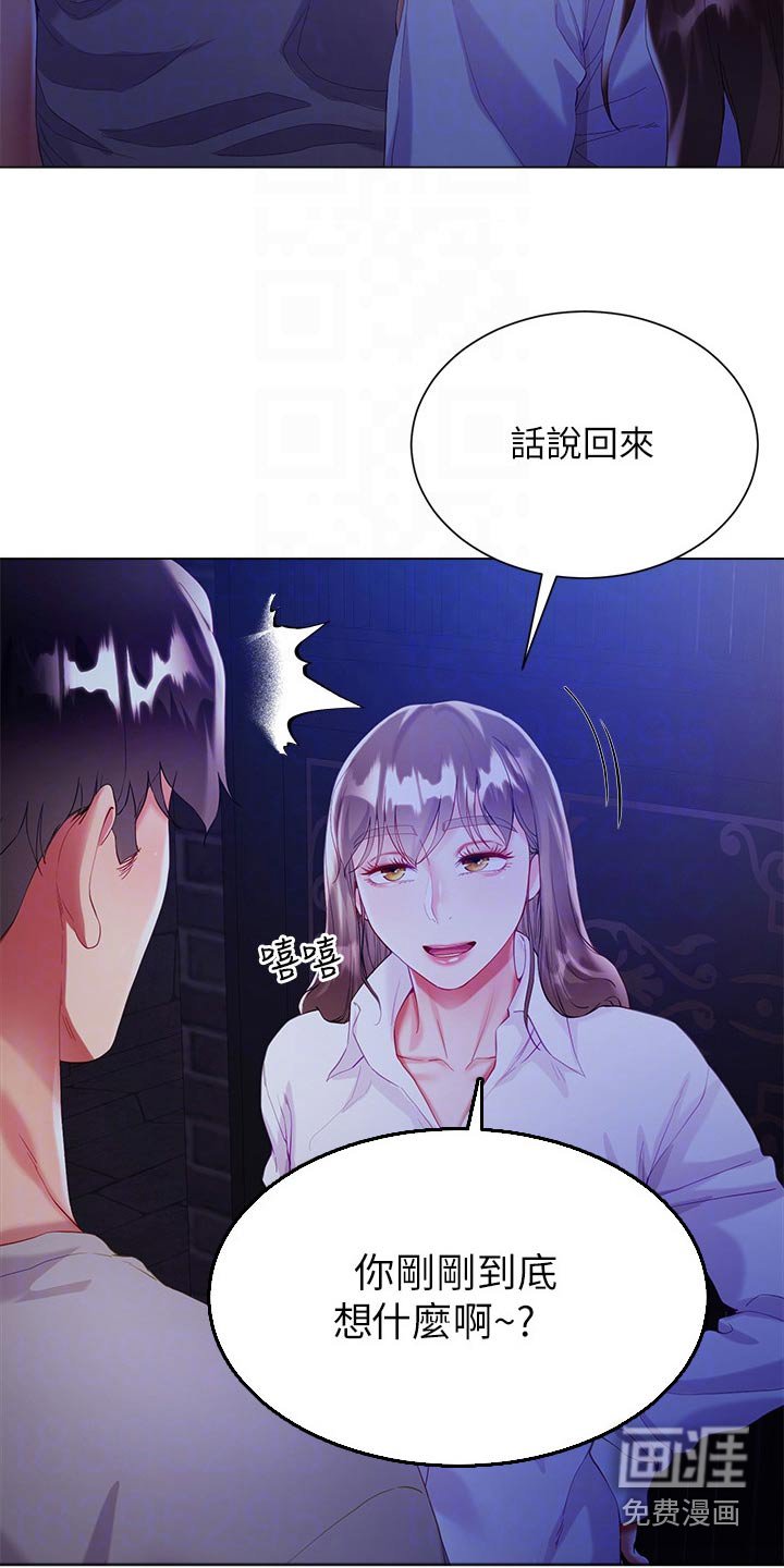 第45章：还没睡