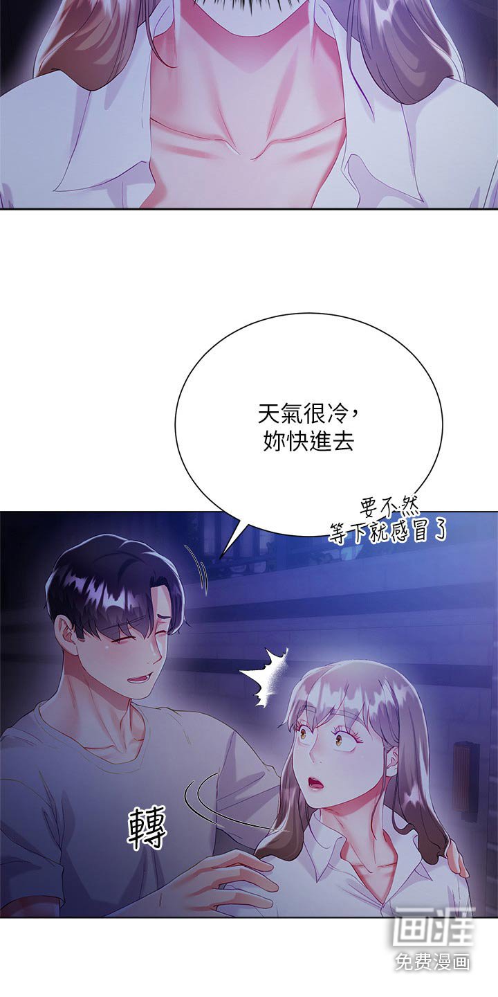 第45章：还没睡