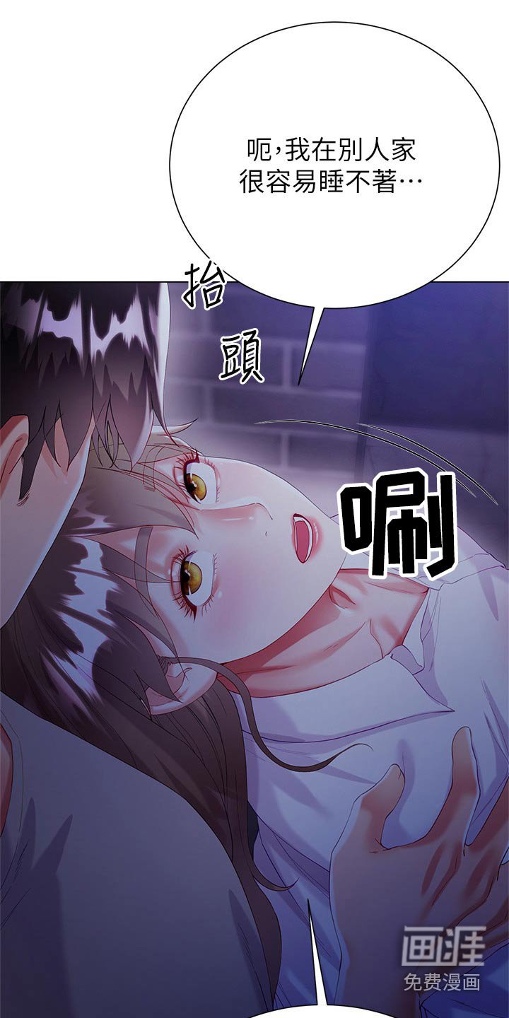第45章：还没睡