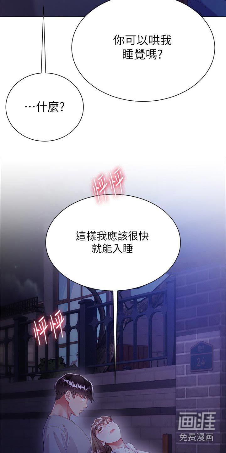 第45章：还没睡