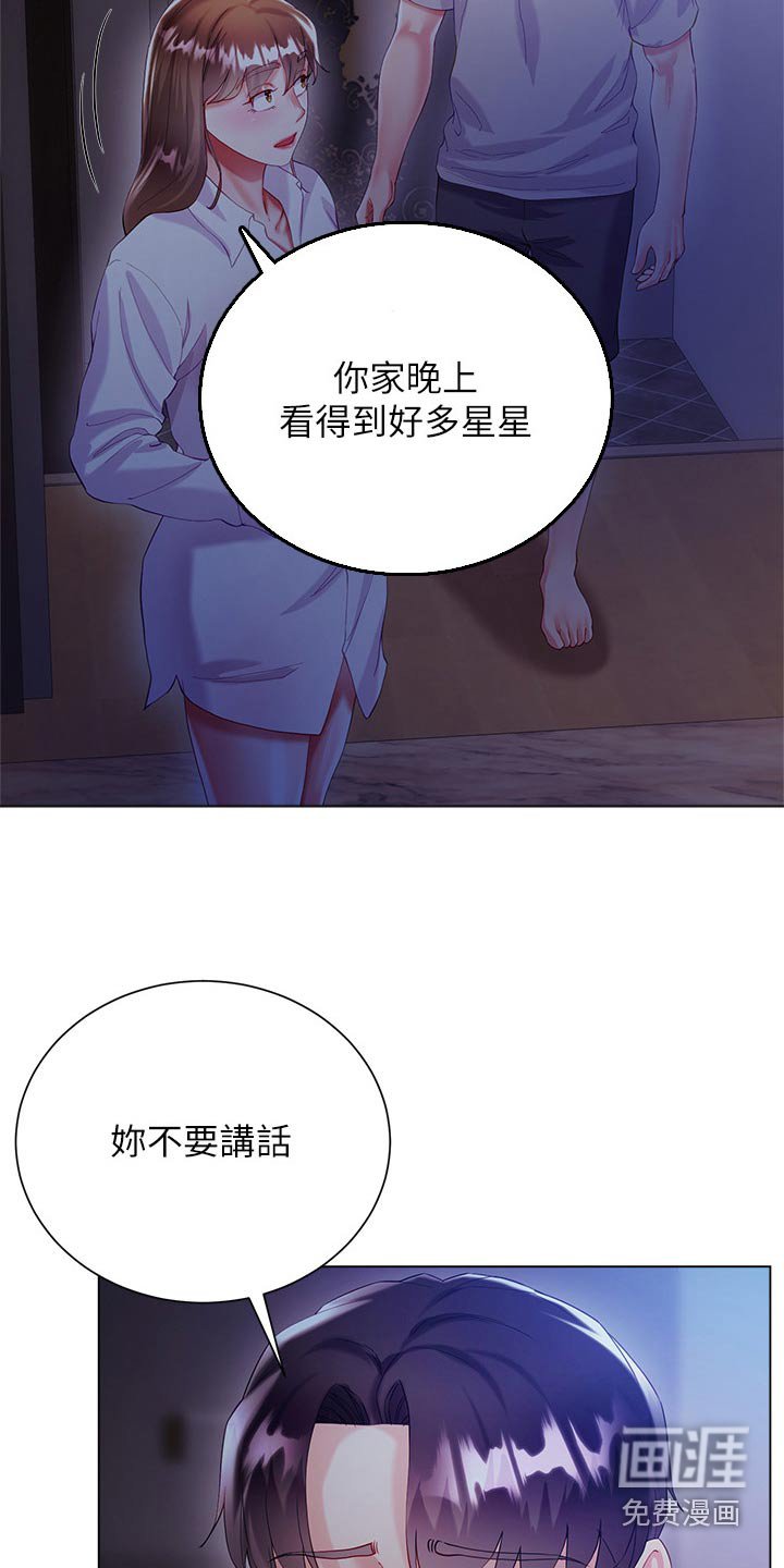 第45章：还没睡