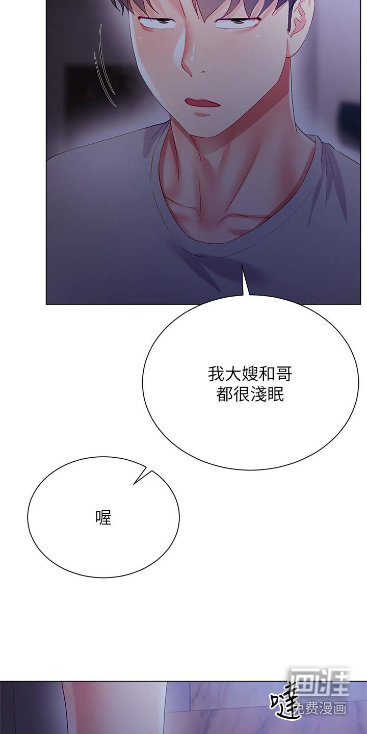 第45章：还没睡