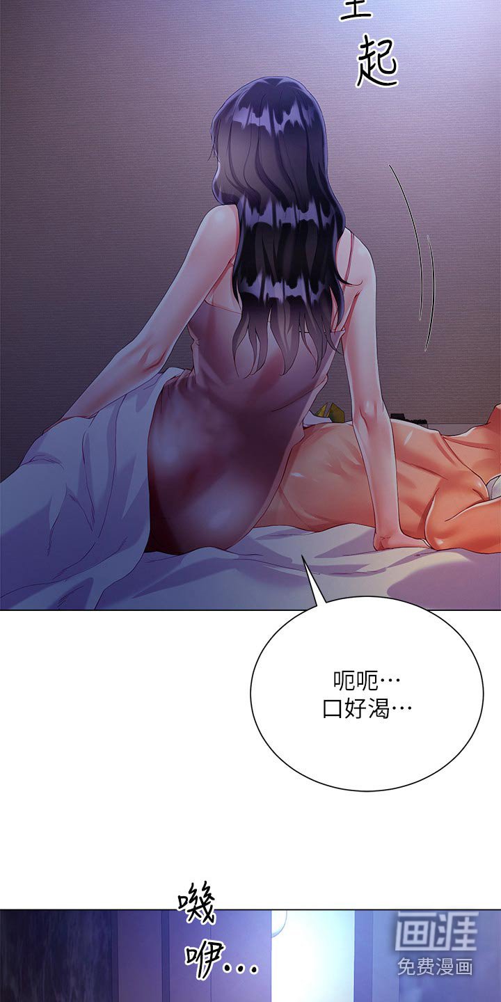第45章：还没睡