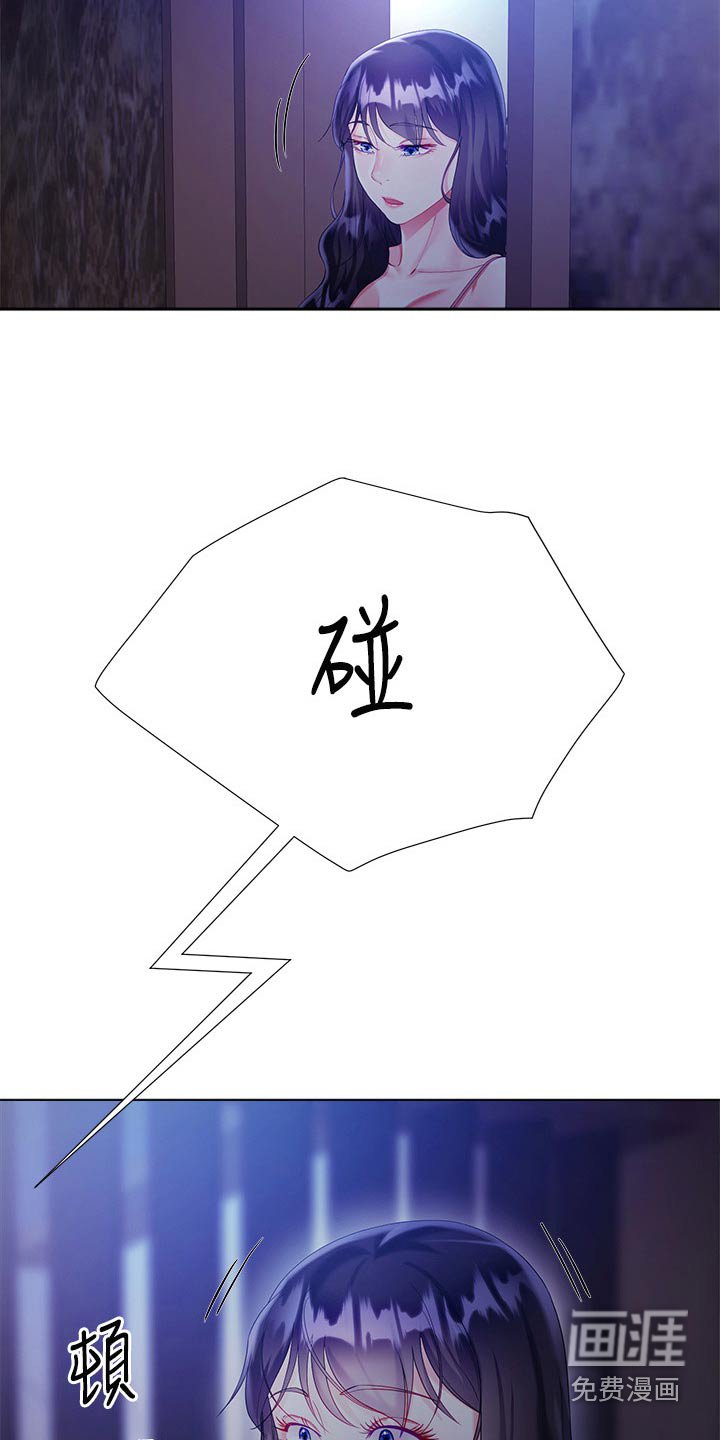 第45章：还没睡