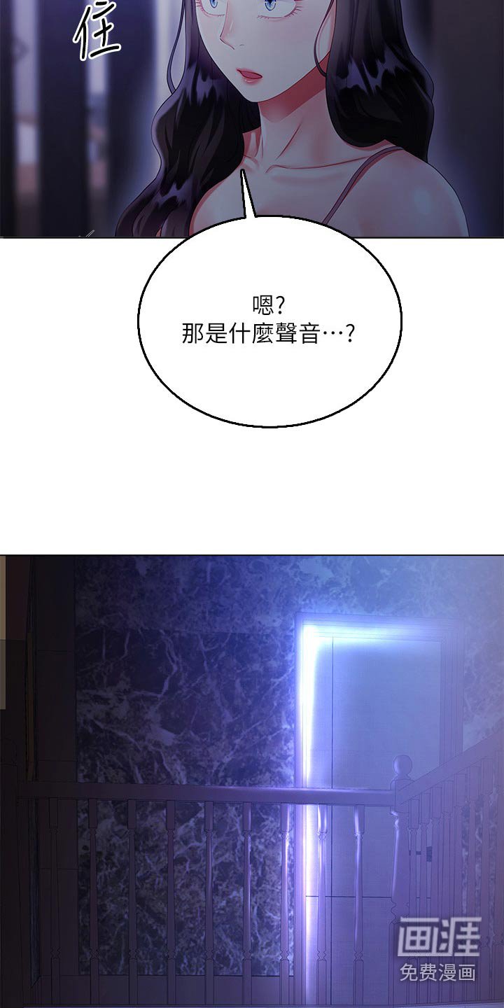 第45章：还没睡