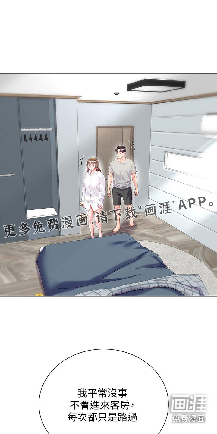 第46章：不方便