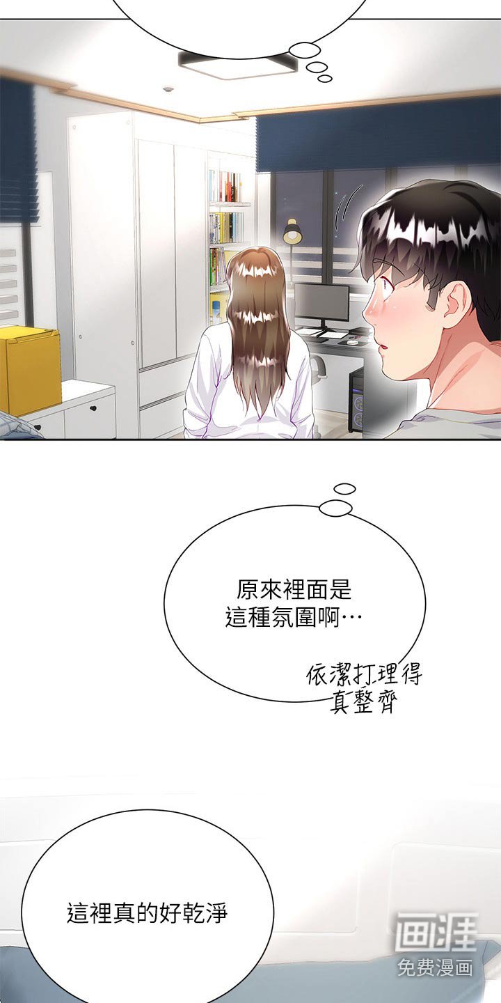 第46章：不方便