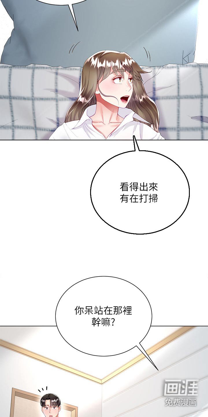 第46章：不方便