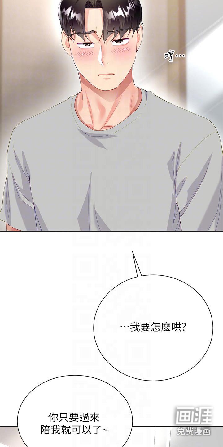 第46章：不方便