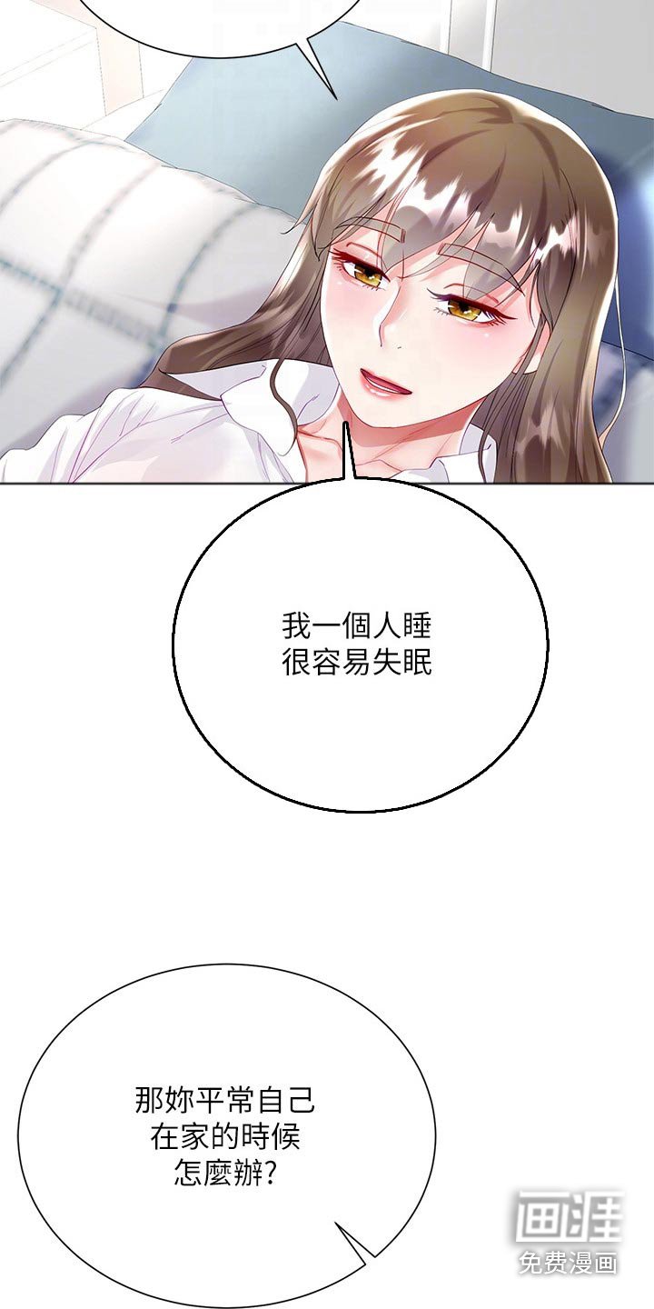 第46章：不方便